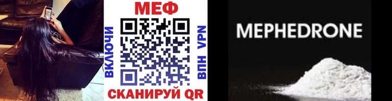 МЯУ-МЯУ mephedrone  Кашин 